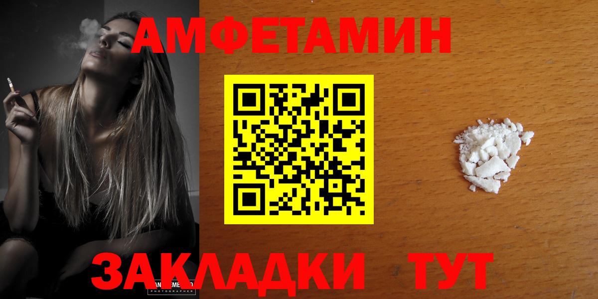 АМФЕТАМИН Premium Кубинка