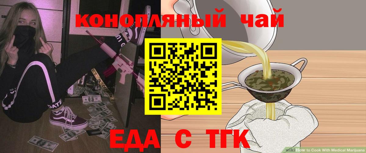 Печенье с ТГК марихуана  Вход с VPN  Кубинка 