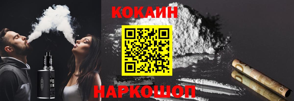 КОКАИН 98% Кубинка