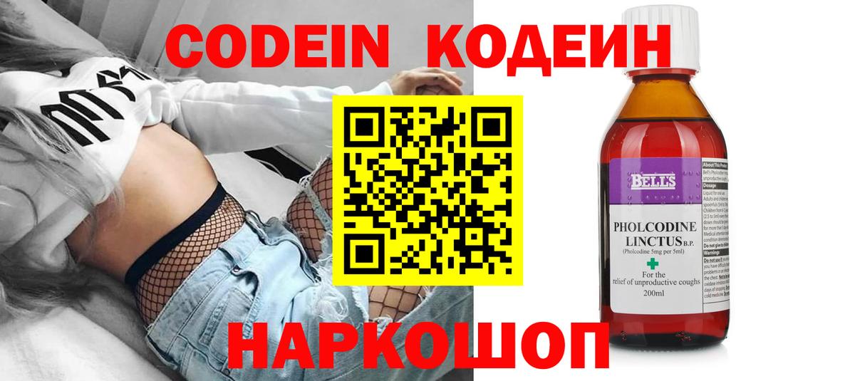 Кодеин напиток Lean (лин)  Вход с VPN  Codein напиток Lean (лин)  Кубинка 