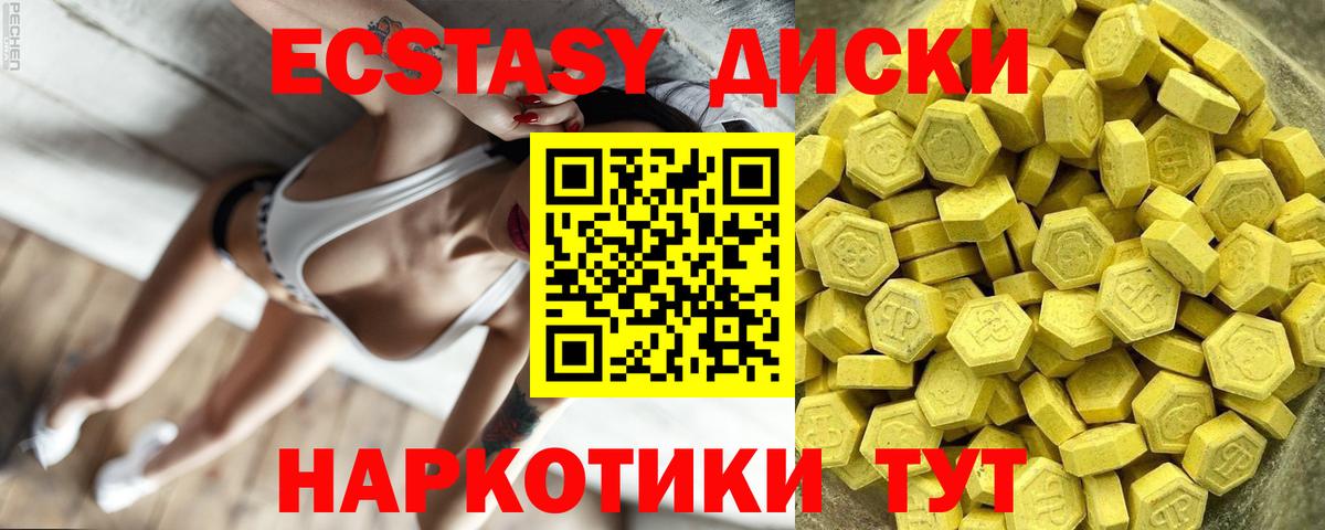 Кубинка  ЭКСТАЗИ Cube  Ecstasy  darknet состав  Вход с VPN  Ecstasy XTC 