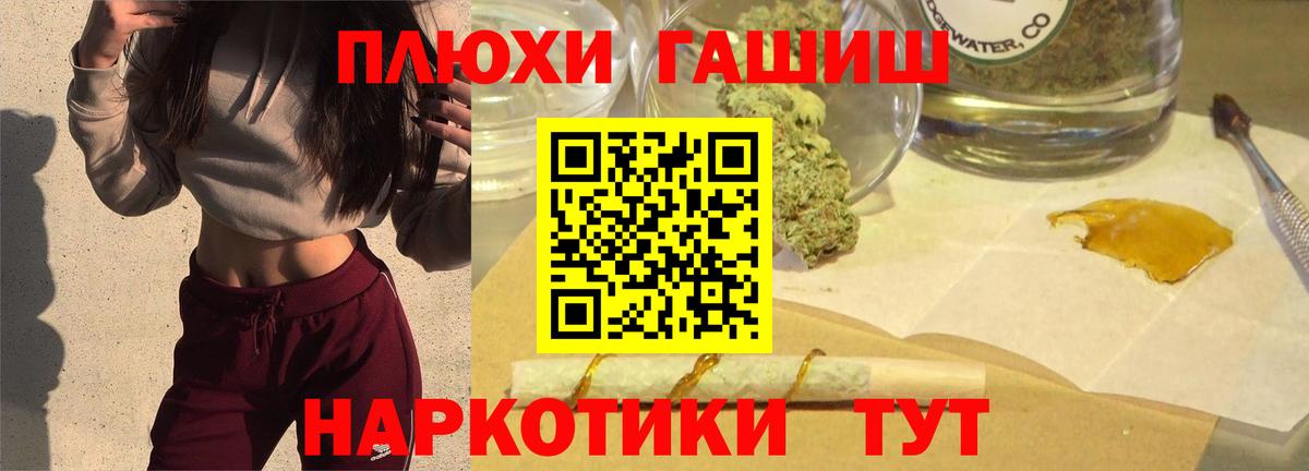 Кубинка  хочу   Вход с VPN  ГАШИШ убойный 