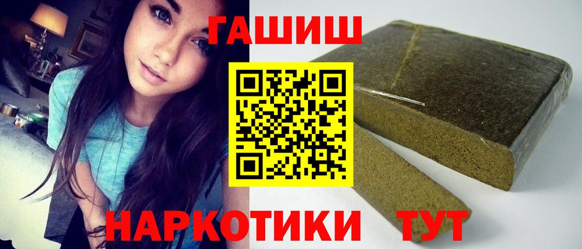 ГАШИШ 40% ТГК Кубинка