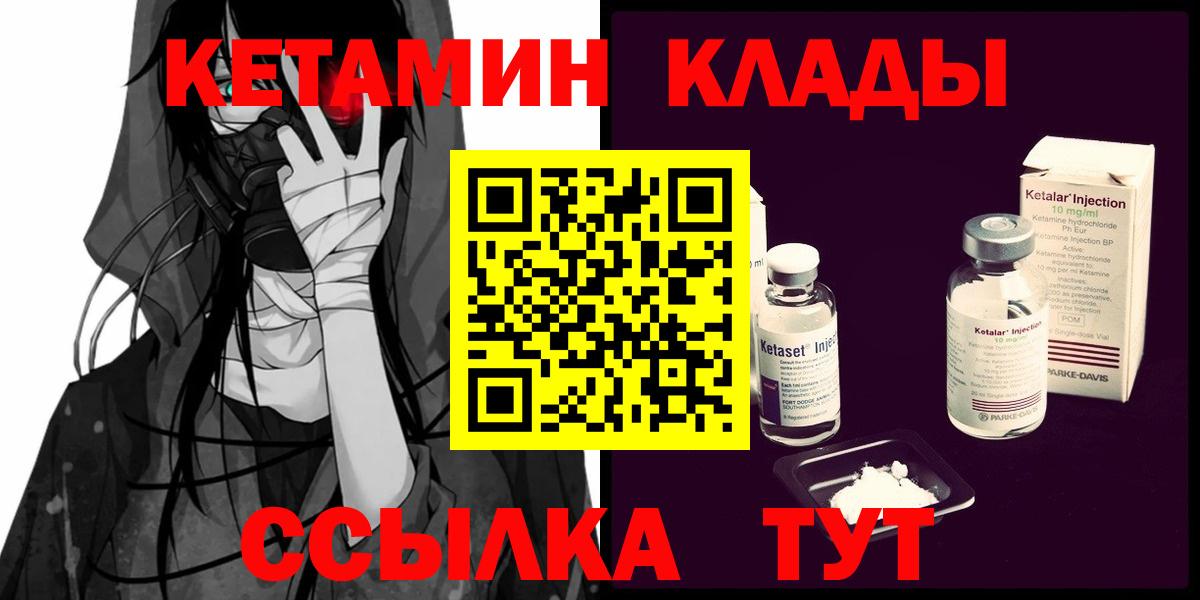 Кубинка  Кетамин ketamine  Вход с VPN 