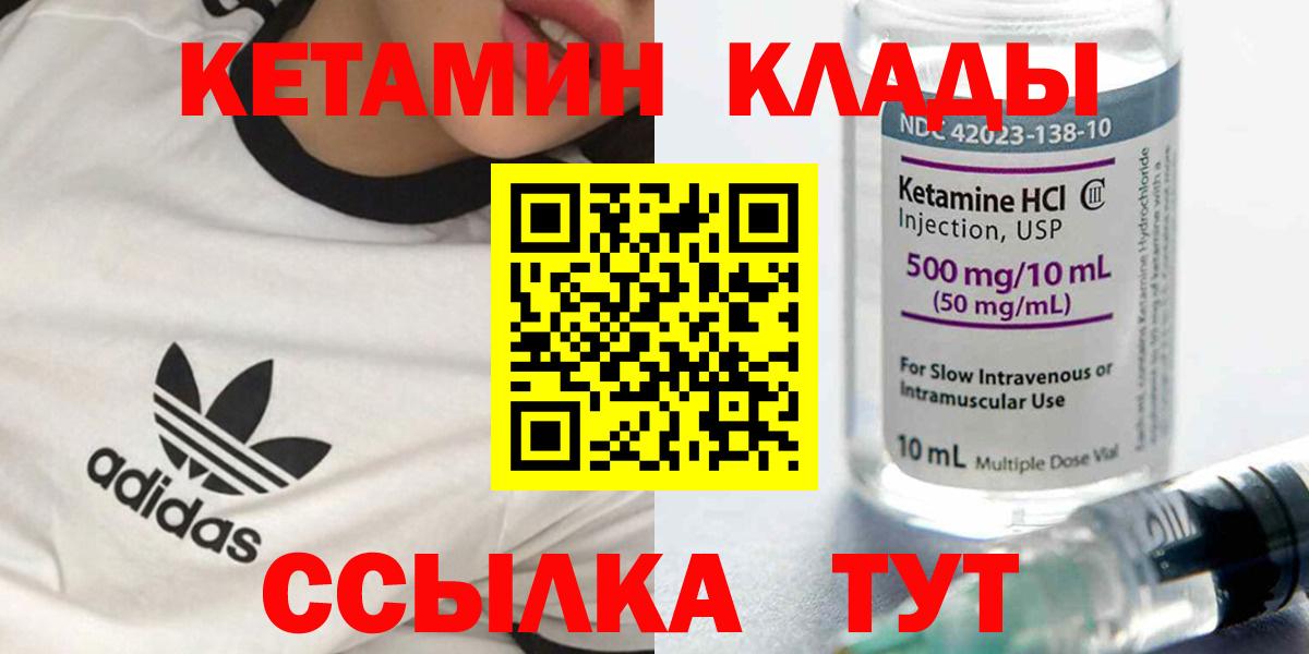 Кетамин VHQ Кубинка