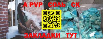 соль ск Канаш
