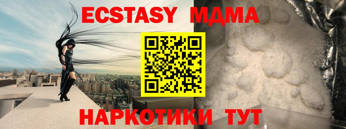MDMA VHQ  МДМА  Кубинка  Вход с VPN  MDMA VHQ 