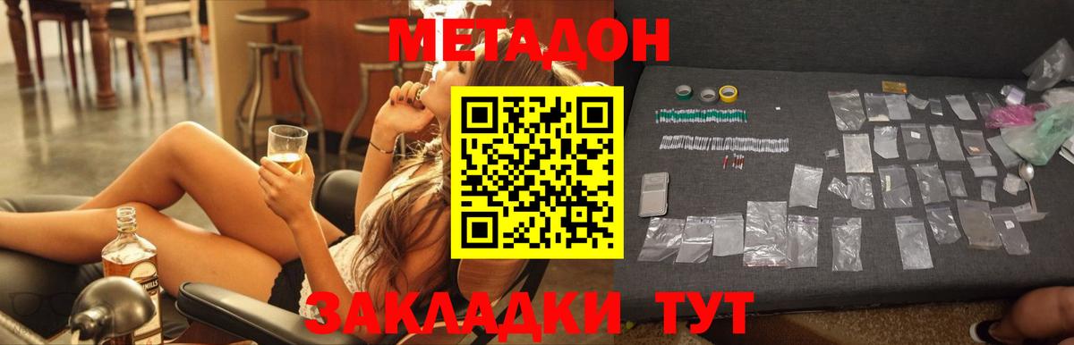 МЕТАДОН кристалл  Вход с VPN  МЕГА   Метадон белоснежный  это наркотические препараты  Кубинка 