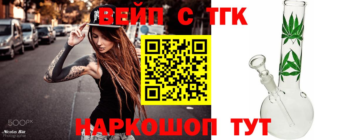 ТГК Wax  Дистиллят ТГК вейп  купить наркотики сайты  Кубинка  Вход с VPN 